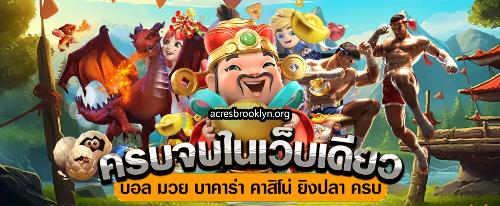 สล็อตโอชา