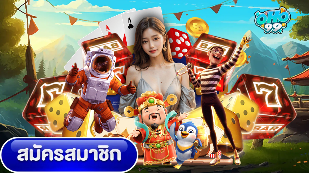 โอ้โห99