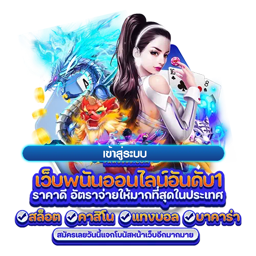 โอ้โห99