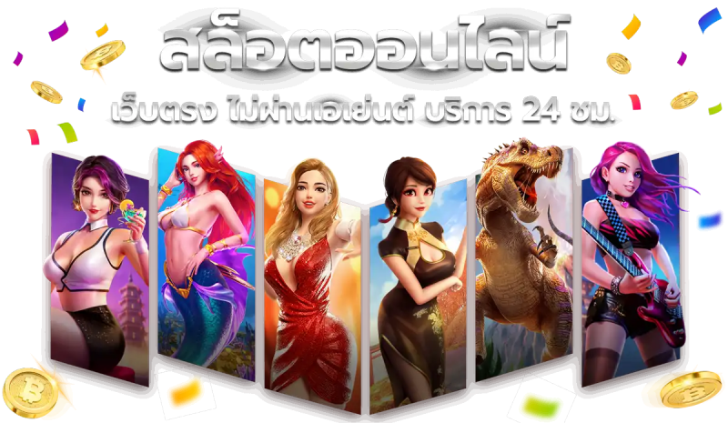 โอ้โห99 สล็อต