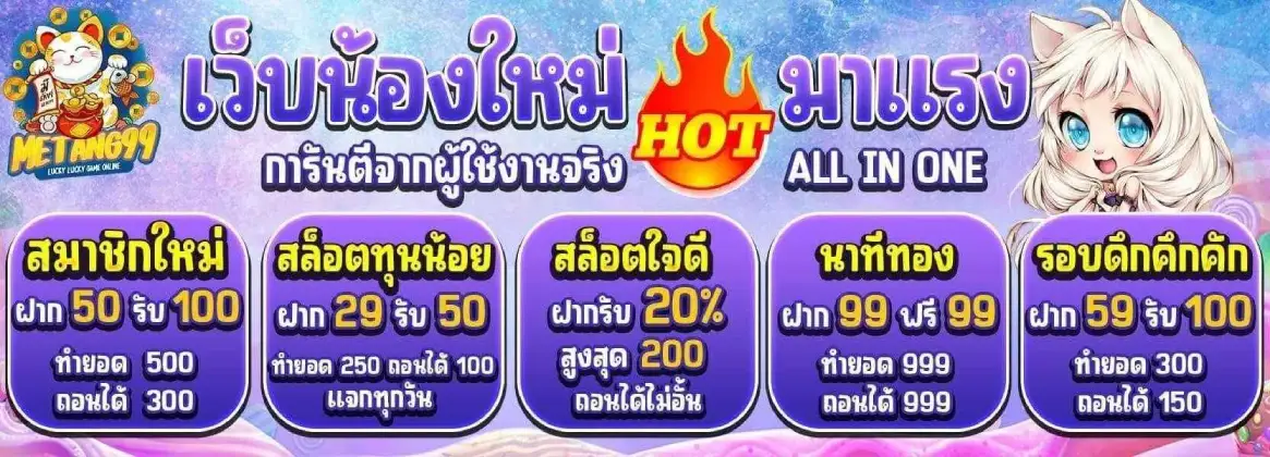 มีตังค์99